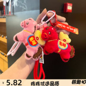 马年马上有钱钥匙扣挂件马年吉祥物公仔包挂件公司伴手礼新年礼物