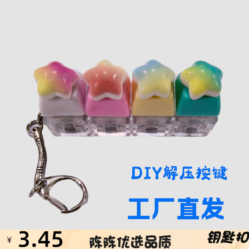 跨境新奇特按键炫彩灯效解压按键