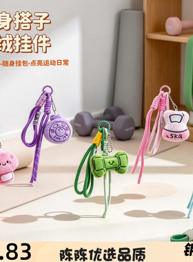 毛绒健身器材钥匙扣杠铃片小壶铃