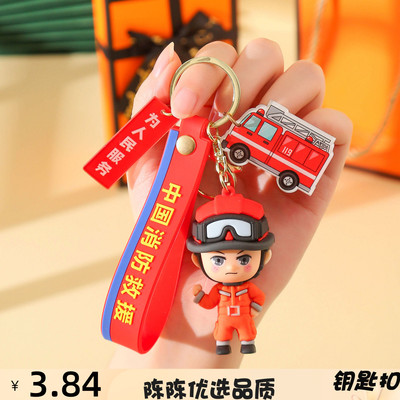 消防员钥匙扣PVC软胶立体卡通交