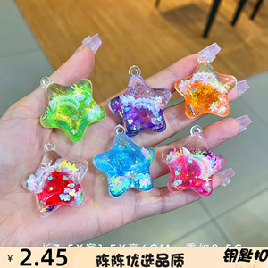 微景观可爱爆闪迷你五角星水晶挂件装饰摆设透明流沙礼物