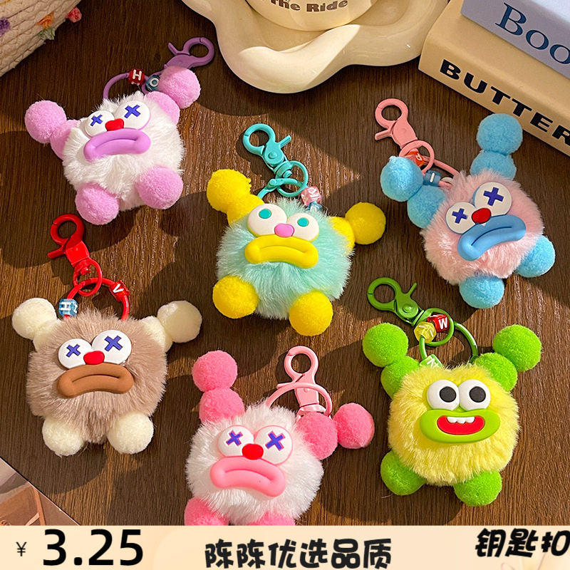 丑萌可爱毛球大嘴趣味香肠嘴钥匙