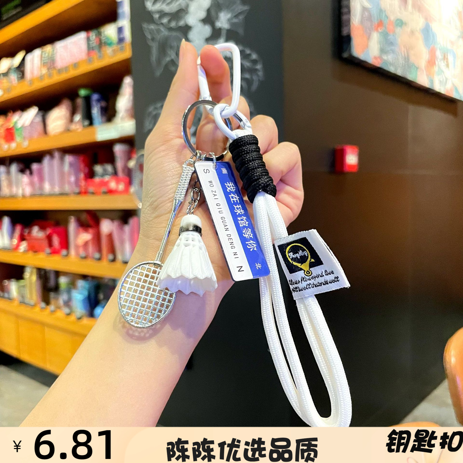 新款羽毛球网球钥匙扣汽车钥匙包