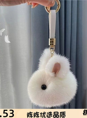 仿水貂毛挂件高颜值迷你版小兔子包包挂饰装死兔ins可爱玉兔钥匙