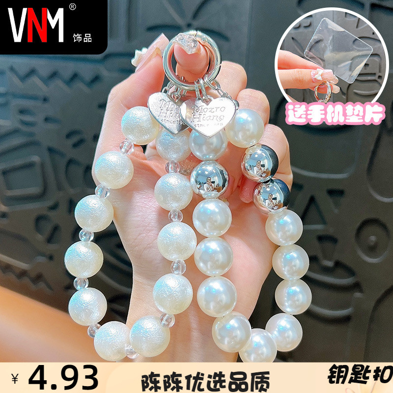创意爱心串珠手机链钥匙扣手机壳