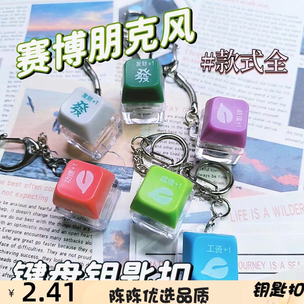 功德按键木鱼解压玩具手机钥匙扣