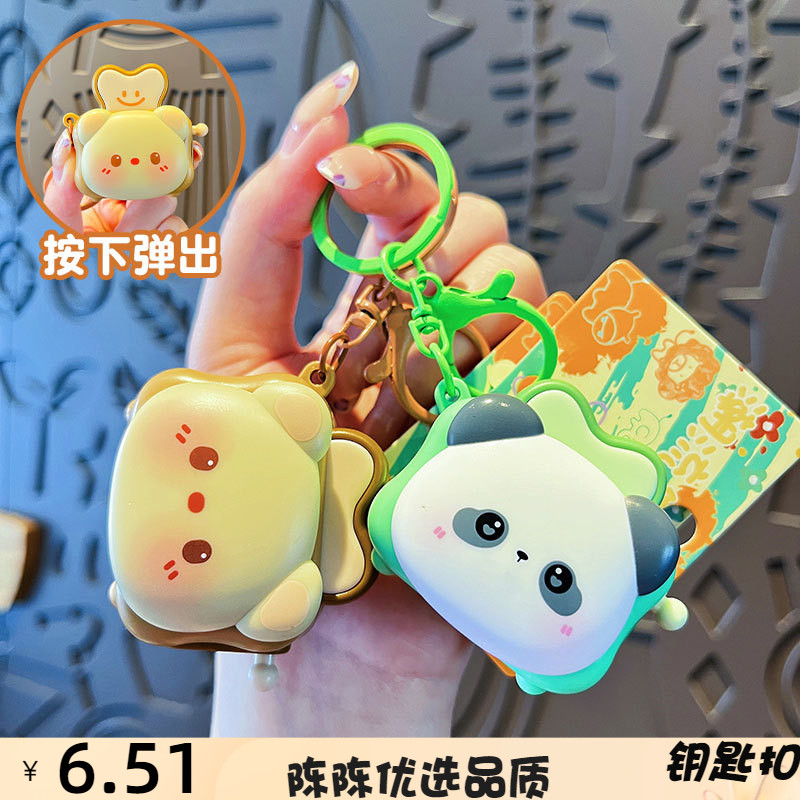 三颗柚钥匙扣创意趣味小动物面