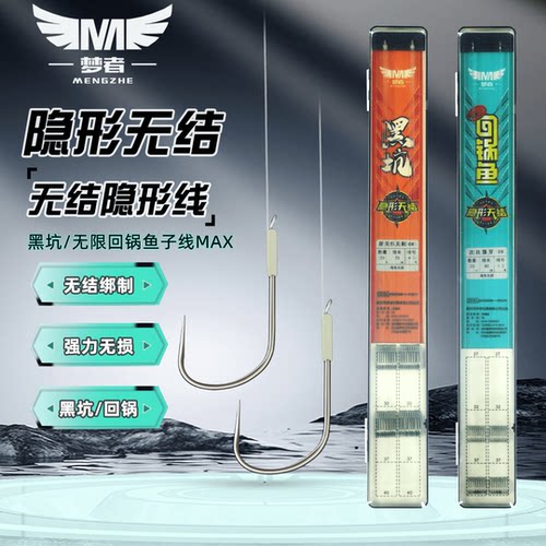 梦者隐形无结子线仕挂双钩成品绑好手绑钩黑坑鲤鱼20付钓鱼钩鱼线