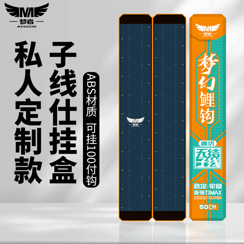 梦者梦竞无结子线盒50C仕挂盒专用双层大容量加长多功能鱼钩盒,户外/登山/野营/旅行用品,线盒,淘宝优惠券,粉丝福利购,淘宝优惠卷