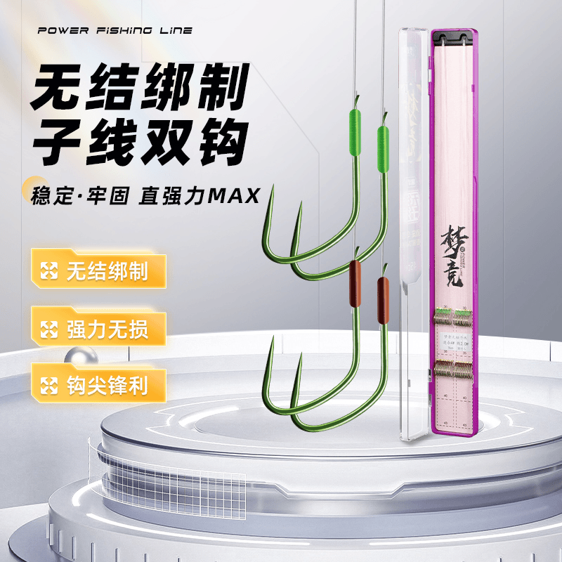 梦者梦竞无结子线双钩成品新关东隐杀绑好鱼钩黑坑钓鱼偷驴飞磕线,户外/登山/野营/旅行用品,鱼钩,淘宝优惠券,粉丝福利购,淘宝优惠卷