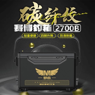 梦者27L钓箱赛博版 钓鱼箱可坐超轻超硬多功能保温台钓箱 2025新款