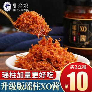 xo酱干贝瑶柱虾仁酱拌饭酱下饭菜神器拌面海鲜零添加防腐剂调料酱