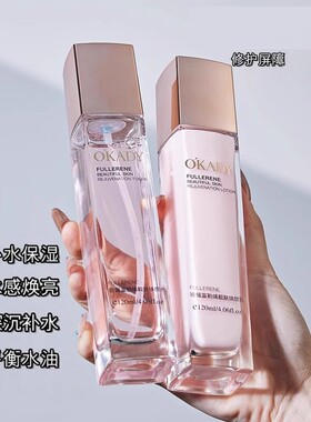 正品水乳套装补水保湿爽肤水滋润抗皱紧致提亮柔肤水官方