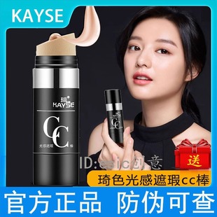 琦色光感遮瑕cc棒bb霜气垫粉底液官方正品旗舰店保湿孕妇持久