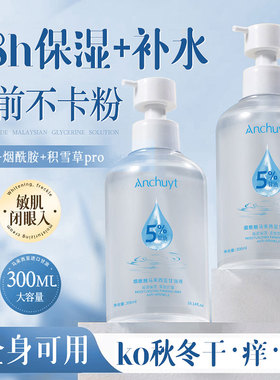 马来西亚维e护肤甘油妆前打底锁水脸部专用烟酰胺保湿补水旗舰店