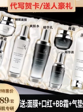 LAMAOE小黑瓶护肤套装正补水保湿紧致水乳化妆品全套礼盒