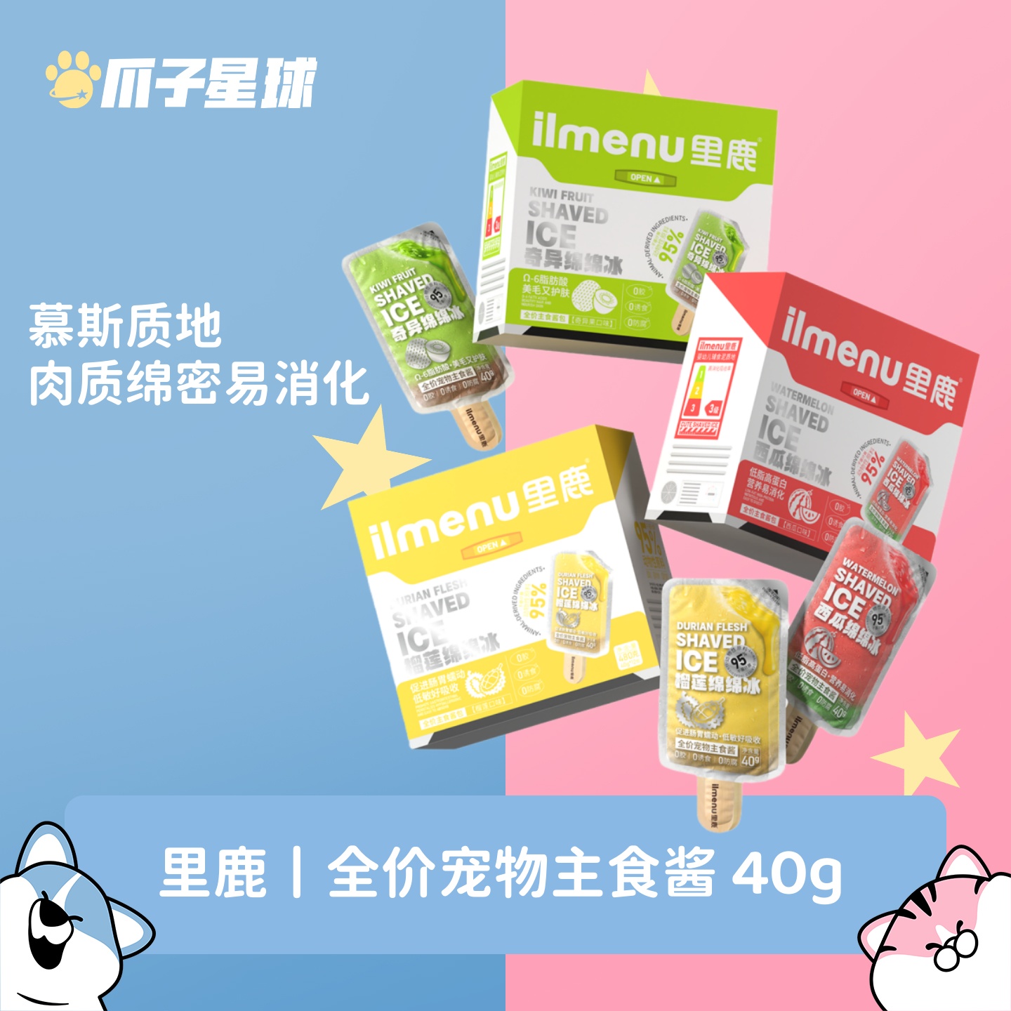 妮吖全价主食幼猫奶糕