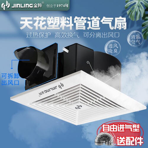 江门金羚排气扇卫生间家用管道吸