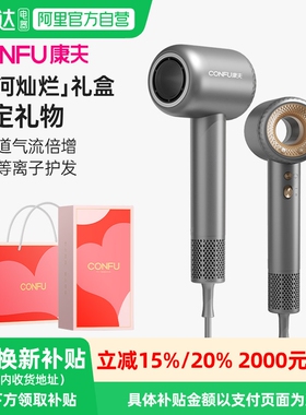 CONFU康夫F9中空高速吹风机家用发吹风筒礼盒大风力速干等离子护