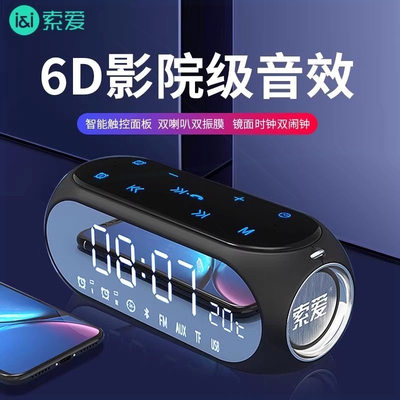 索爱S69蓝牙音响重低音炮便携户