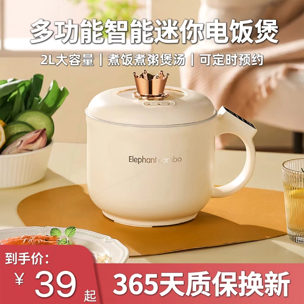 德国电饭煲家用1到2人多功能迷你锅蒸煮一体煮锅学生宿舍小型电饭