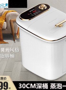 熏蒸泡脚泡脚桶全自动恒温加热泡