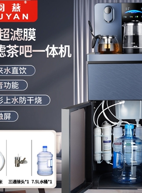 羽燕新款茶吧机家用全自动智能语