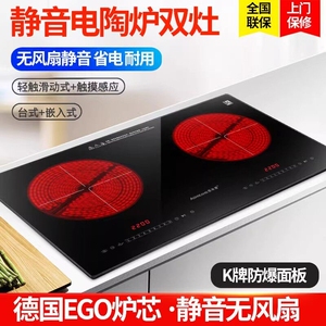 奥米康电陶炉双灶嵌入式电磁炉家