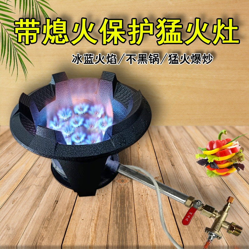 猛火灶商用天然气煤气单灶饭店专熄火保护燃气灶头用液化气九头带