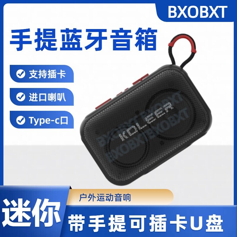 无线蓝牙便携新款音箱便携式收音8W低音炮音量机插卡迷你户外音响