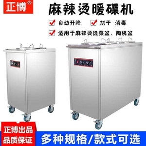 正博不锈钢单头暖碟保温碟车杨国