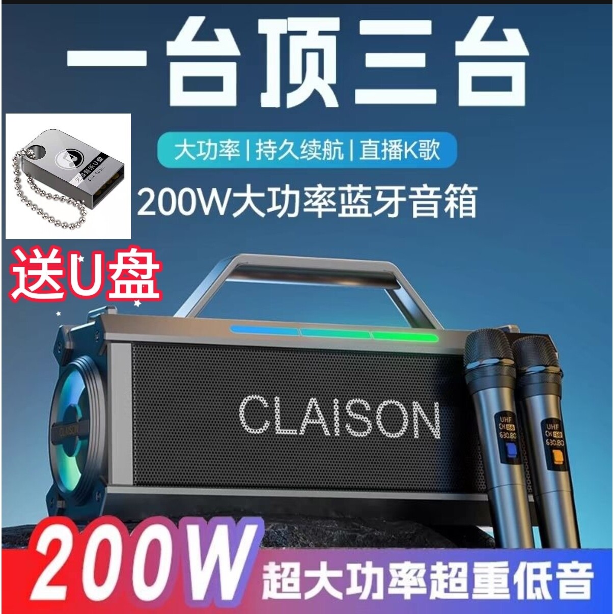 200W户外k歌音响无线蓝牙音箱电家用高音质便携式广场舞低音炮脑