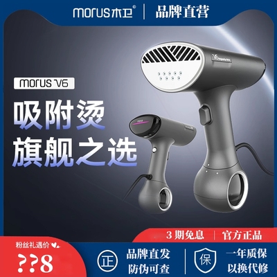 菌除螨Morus木卫V6吸附式手持挂