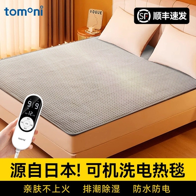 TOMONI电热毯2025新款单人双人家
