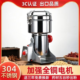 粉碎机中药材干磨超细打粉机五谷商用杂粮破壁家用研磨小型磨粉机