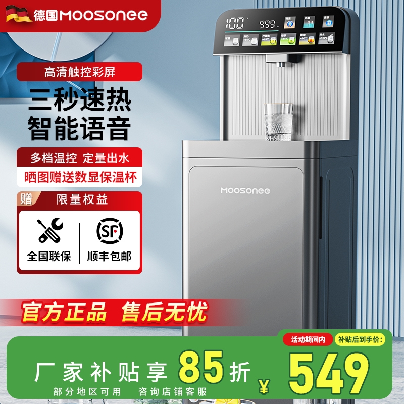 即热式茶吧机2025新款家用全自动