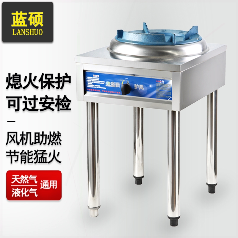 气天然气煤气猛火灶炉带鼓风机钢