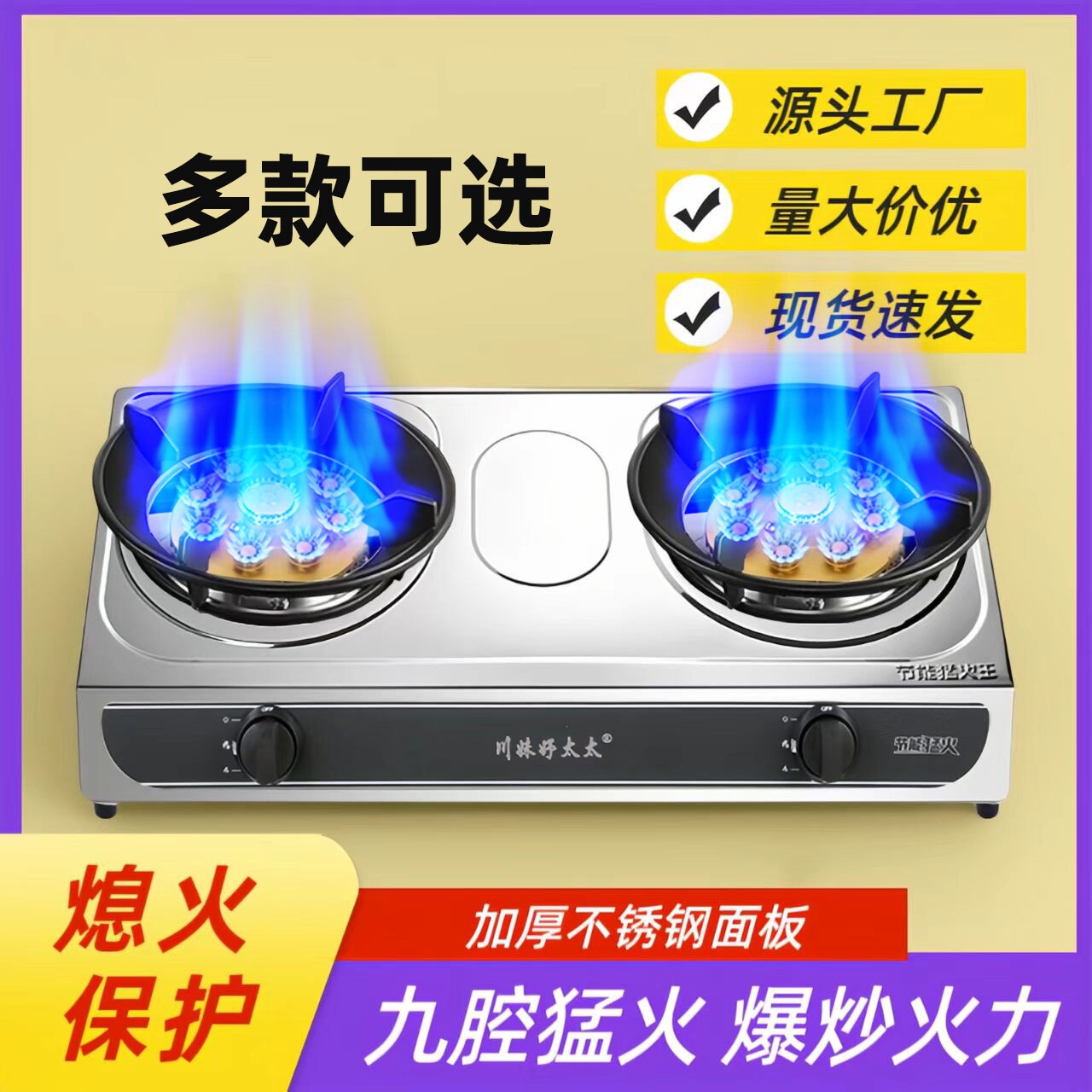 家用煤气灶双灶猛火台式液化气燃钢炉气灶节能天然气安全熄保不锈
