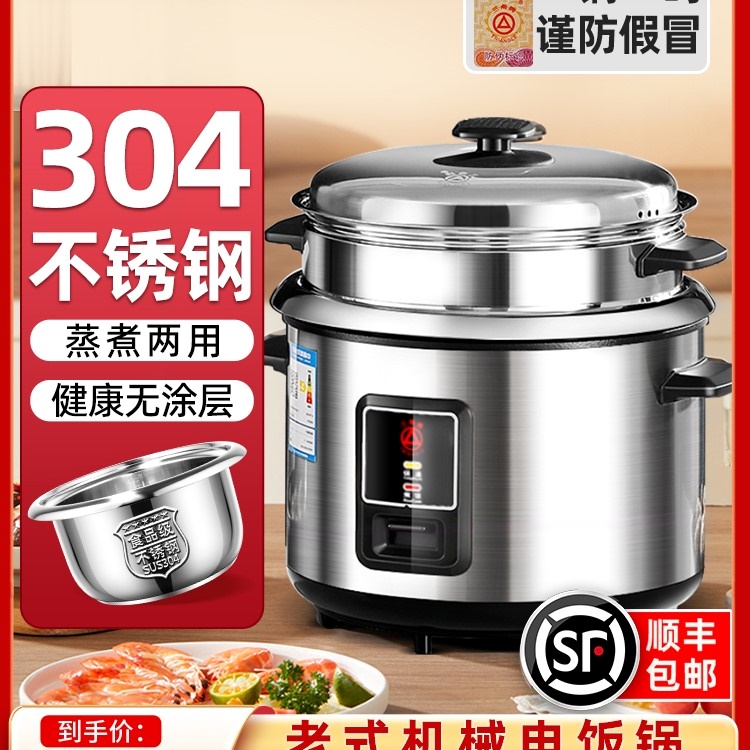 三角牌电饭煲304不锈钢老式家用1升8多功能普通电饭锅-2-3-4人5L