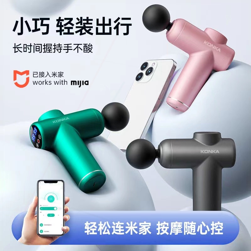 康佳mini迷你筋膜枪肌肉按摩器颈