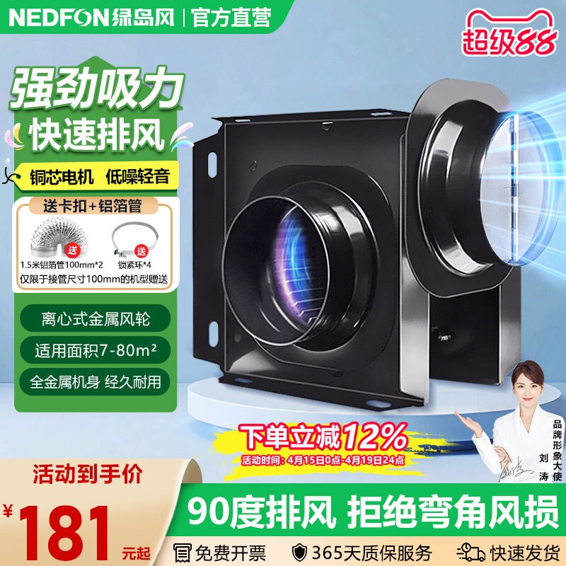 绿岛风商用强风排风机送风机增压排气扇低音换气扇风机分体式管道
