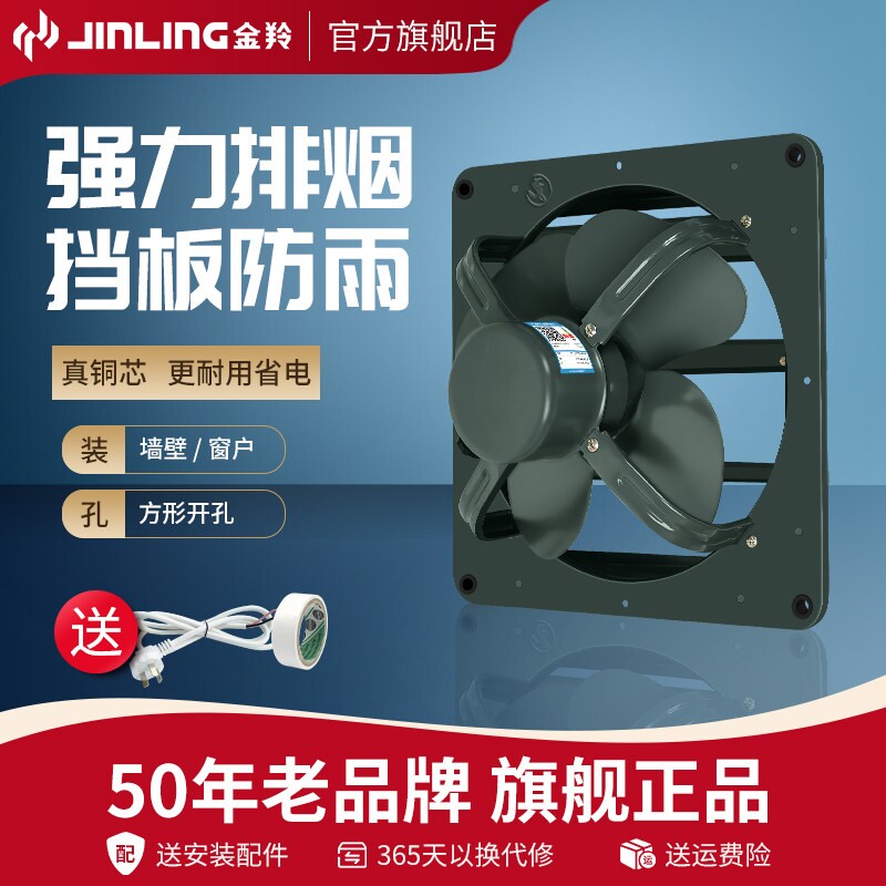 金羚排气扇厨房家用油烟抽烟机排油烟机出租房风扇强力抽风简易抽