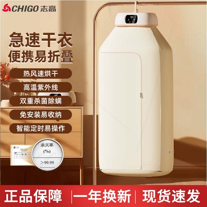 志高烘干机家用干衣机烘衣机折叠