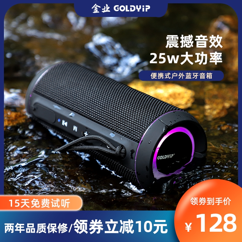 金业蓝牙音箱音响低音炮无线便携