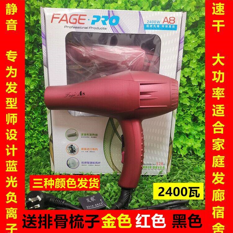 发歌A8电吹风机发廊大功率家用蓝离子速干静音恒温冷热风筒男光负