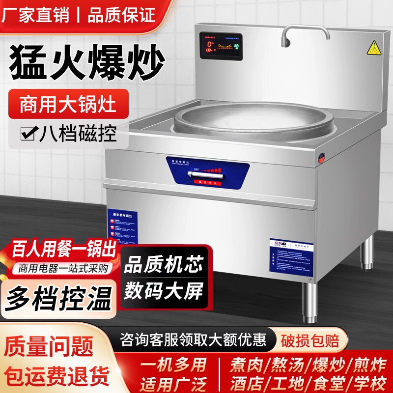 电磁灶商用电磁炉猛火灶大功率大炒锅商用锅灶电灶电灶台电炒炉电