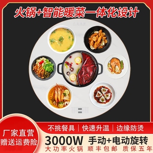 白色家用火锅暖菜板电动旋转饭菜温板饭菜加热板热菜板大功率保