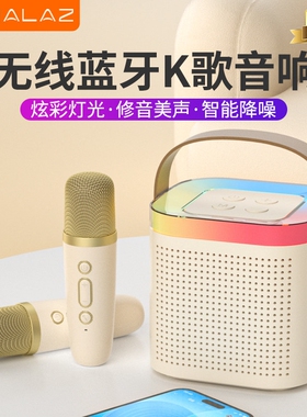 TANALAZ K71话筒音响一体麦克风箱家庭ktv套装家用k歌无线蓝牙音