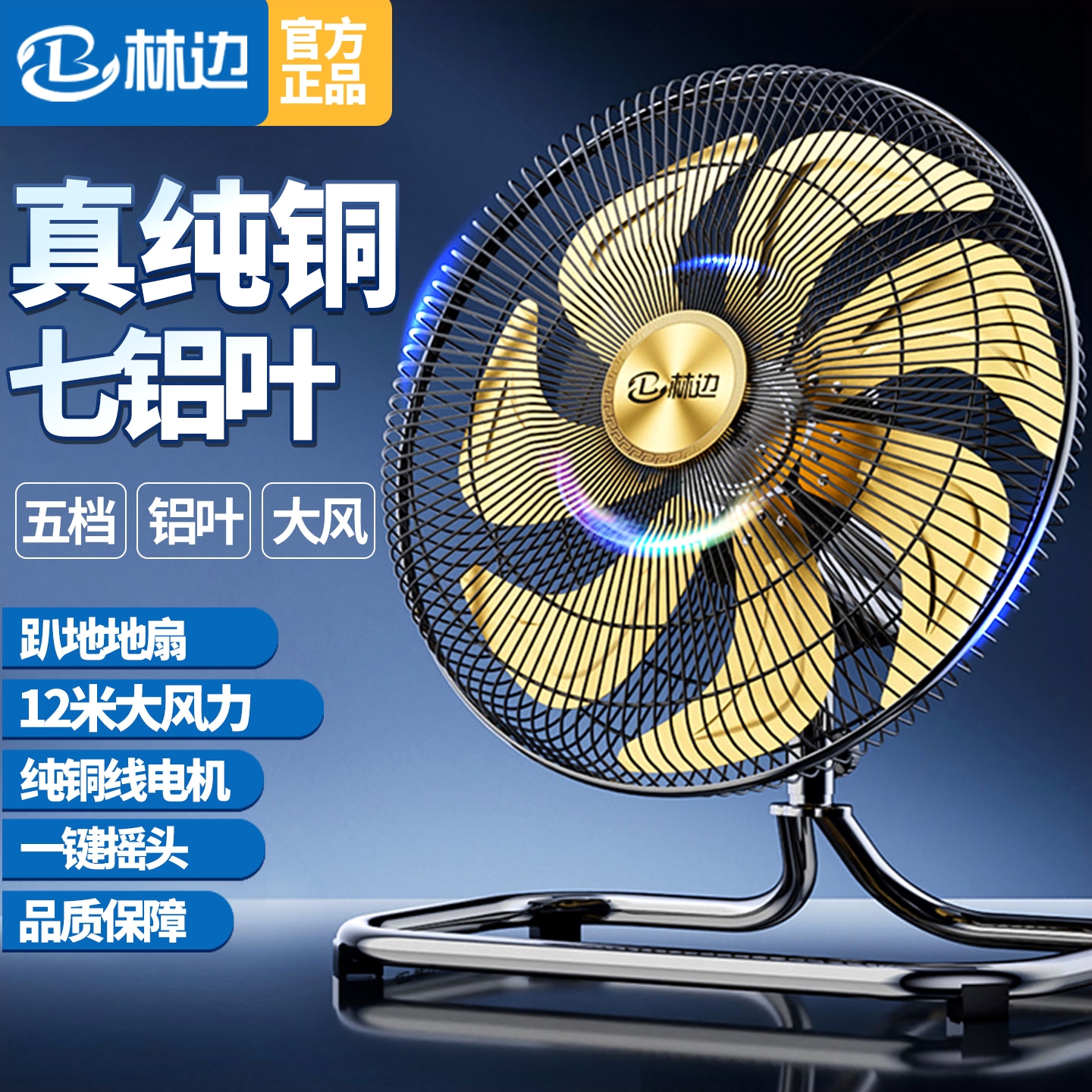 工业风扇纯铜交流电机家用静音机趴地扇可摇头铝叶大风力电扇械式