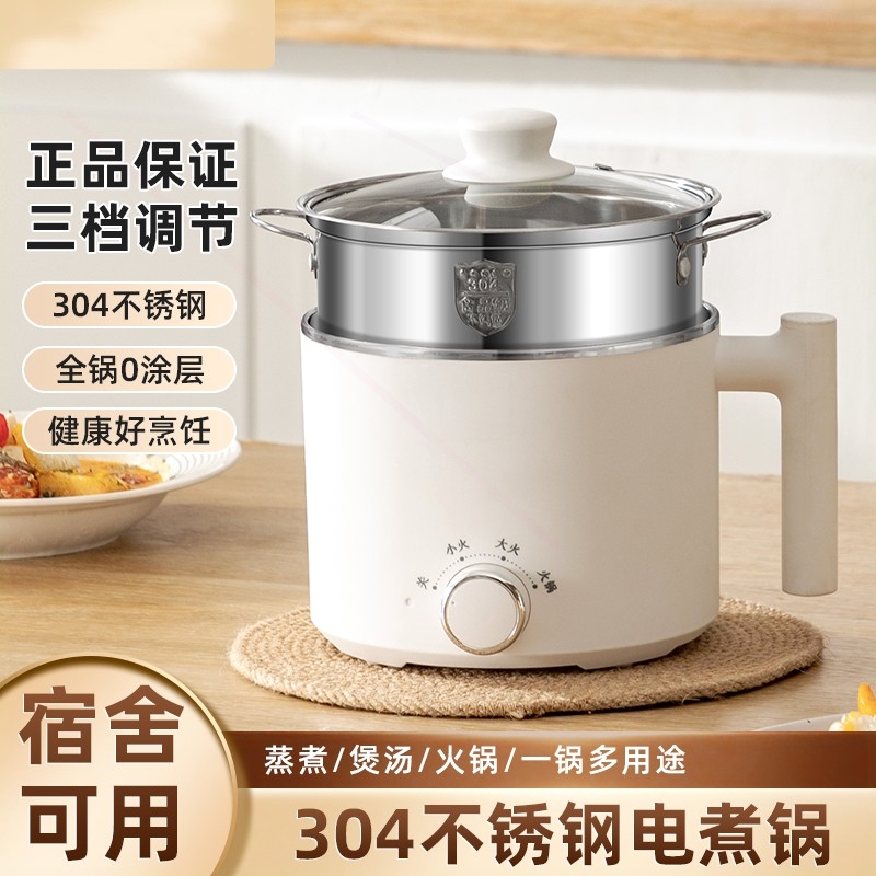 小电火锅电煮锅无涂层小电锅食品